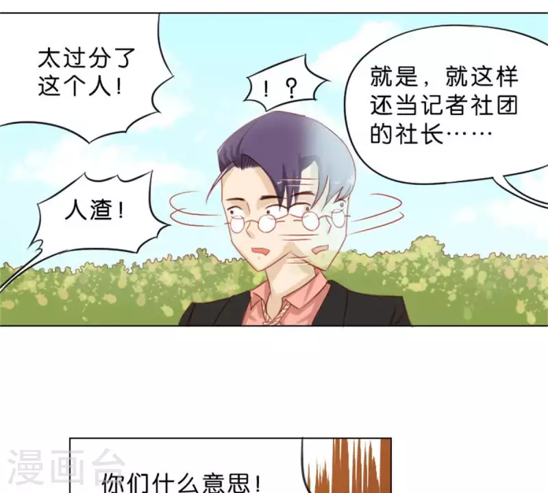 🍝贫王 第37话 两个 第8页
