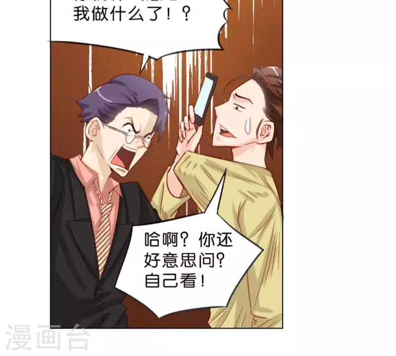 🍝贫王 第37话 两个 第9页