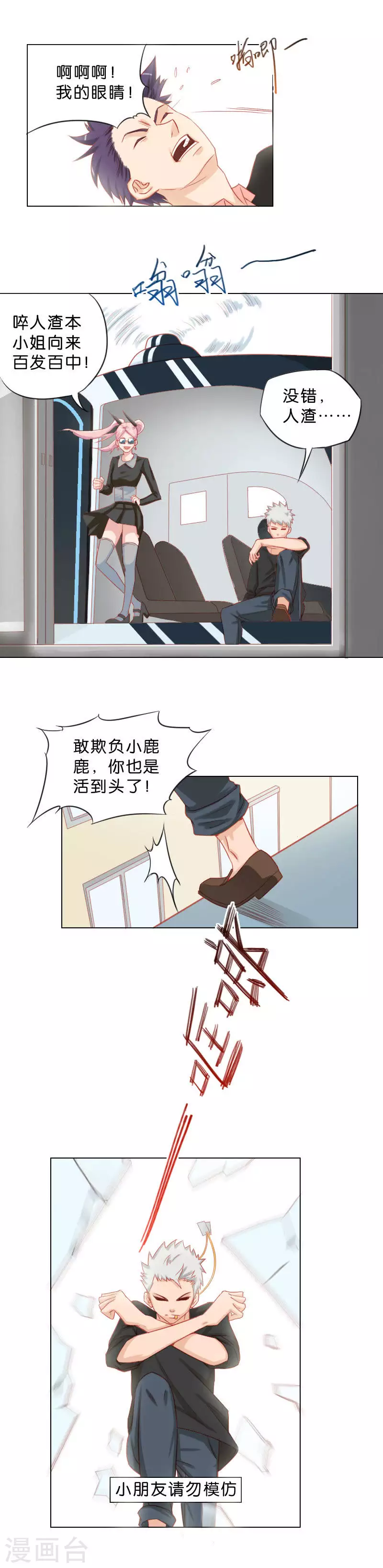 🍝贫王 第39话 说到文化节就是开心 第2页