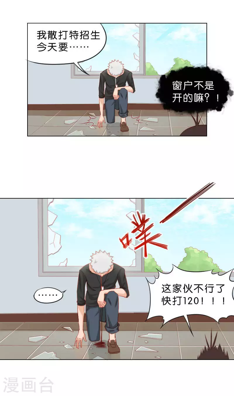 🍝贫王 第39话 说到文化节就是开心 第3页
