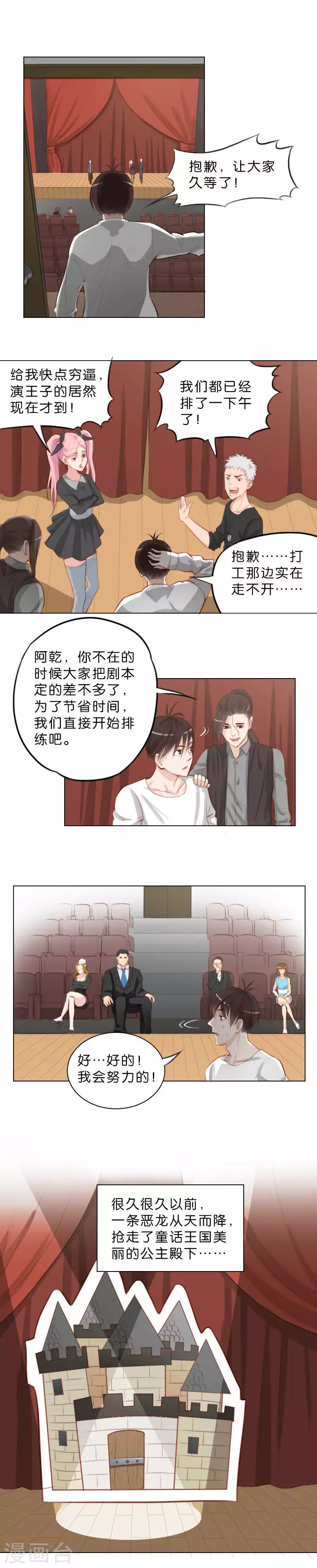 🍝贫王 第41话 很久很久以前…… 第2页
