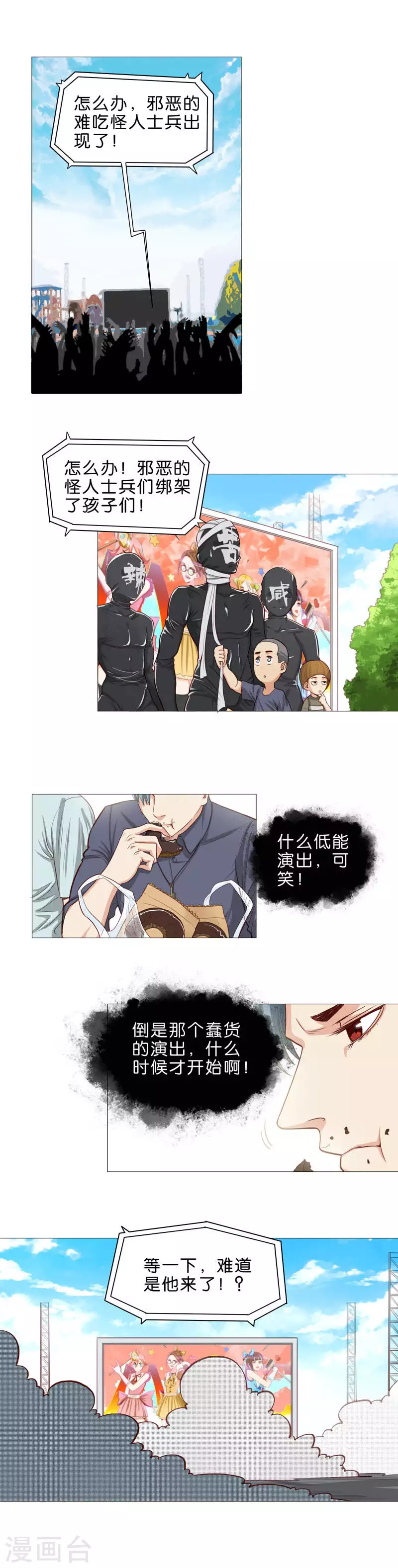 🍝贫王 第51话 比起得到，更想成为 第2页
