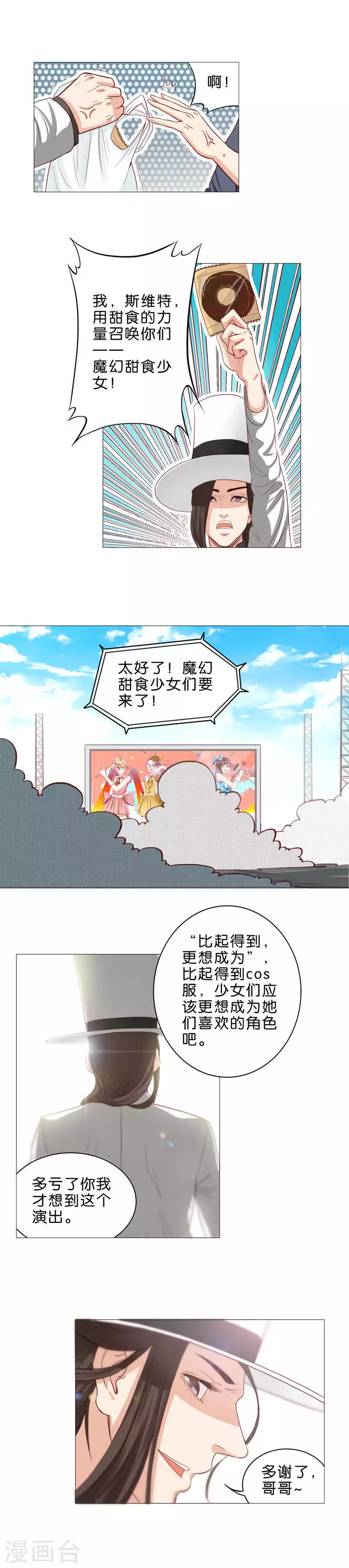 🍝贫王 第51话 比起得到，更想成为 第4页