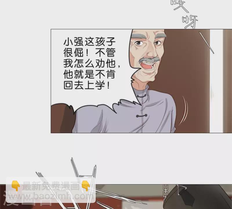 🍝贫王 第53话 中二病不分年龄段 第10页