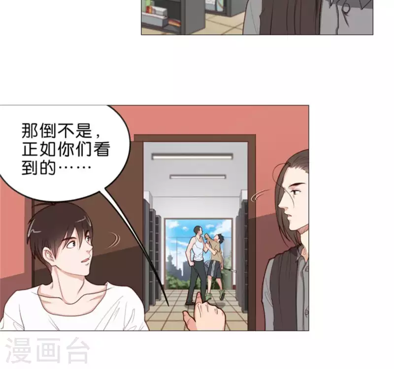 🍝贫王 第53话 中二病不分年龄段 第17页