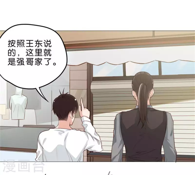 🍝贫王 第53话 中二病不分年龄段 第2页