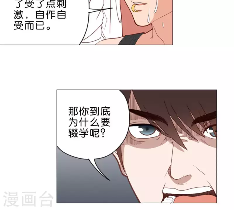 🍝贫王 第53话 中二病不分年龄段 第20页
