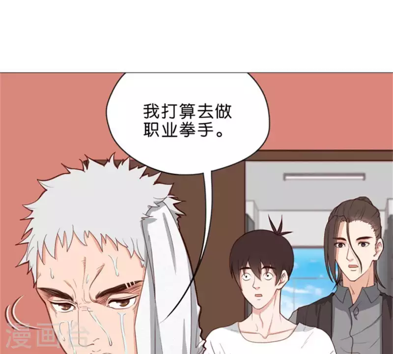🍝贫王 第53话 中二病不分年龄段 第21页