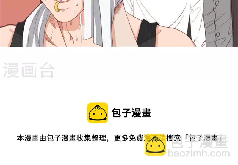 🍝贫王 第53话 中二病不分年龄段 第22页