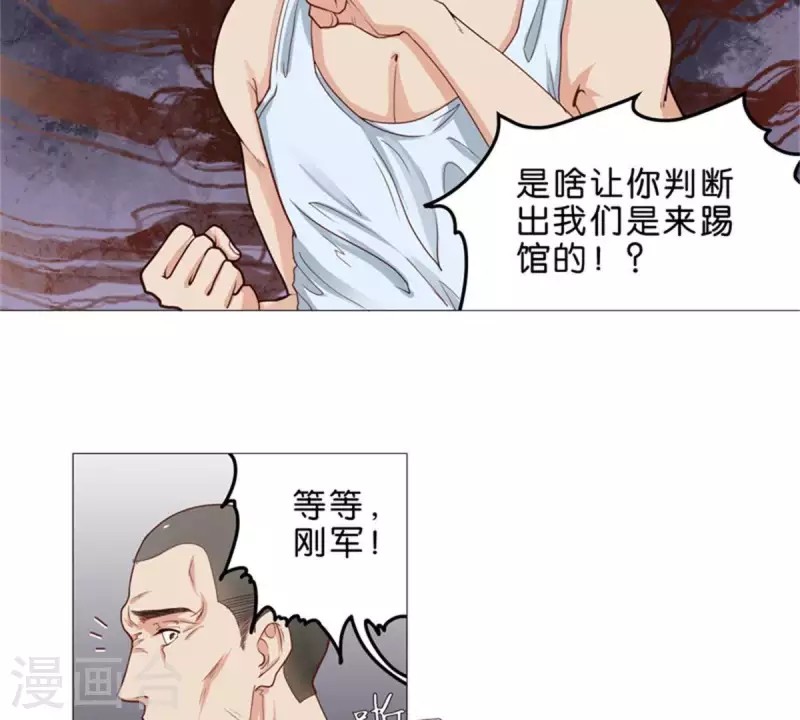 🍝贫王 第53话 中二病不分年龄段 第5页