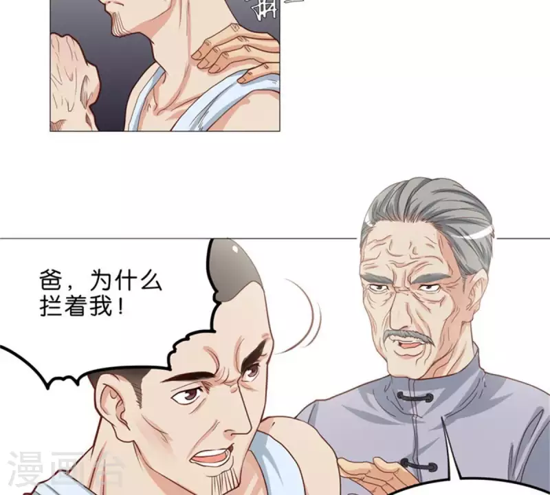 🍝贫王 第53话 中二病不分年龄段 第6页