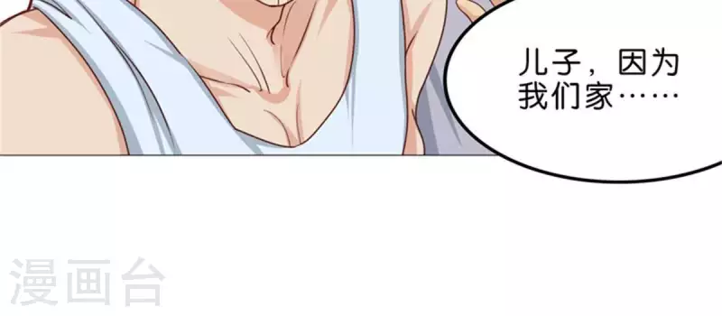 🍝贫王 第53话 中二病不分年龄段 第7页