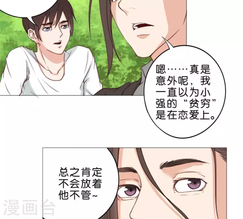 🍝贫王 第55话 坑爹倒过来叫坑儿子 第11页
