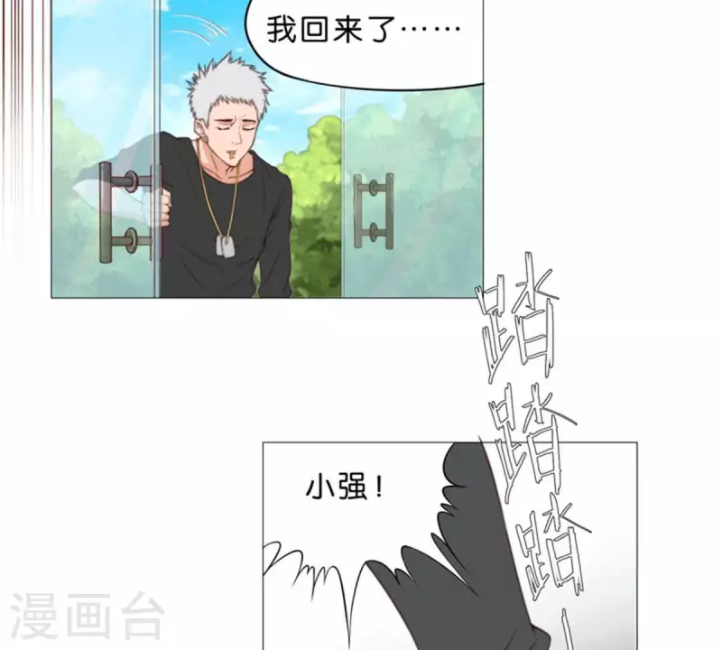 🍝贫王 第55话 坑爹倒过来叫坑儿子 第14页