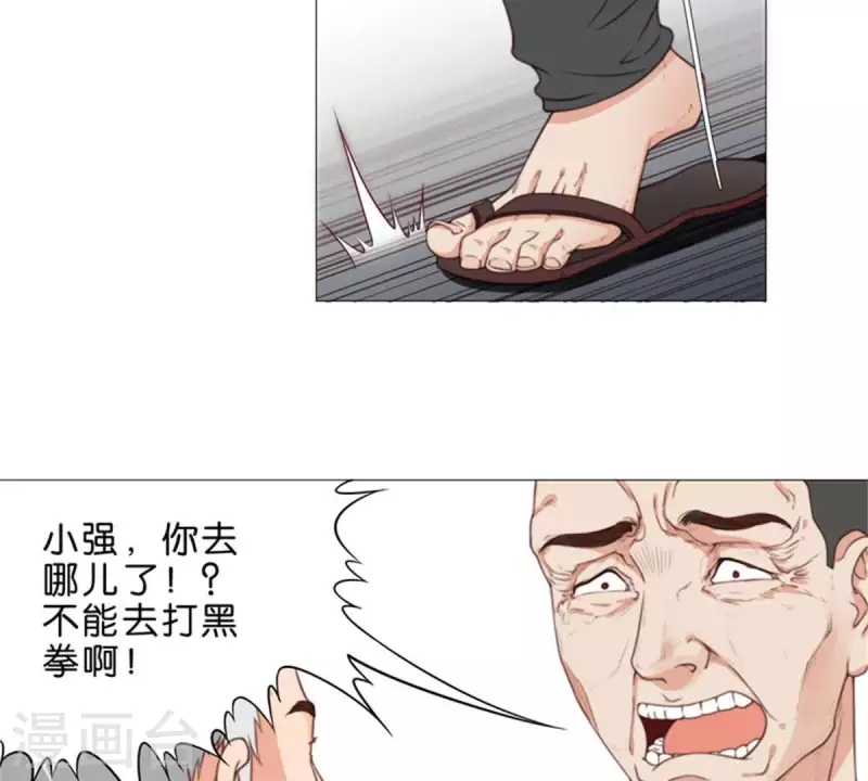 🍝贫王 第55话 坑爹倒过来叫坑儿子 第15页