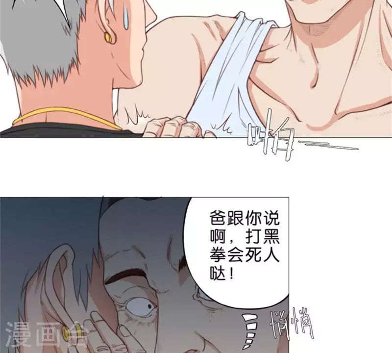 🍝贫王 第55话 坑爹倒过来叫坑儿子 第16页