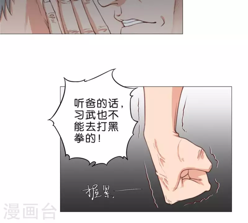 🍝贫王 第55话 坑爹倒过来叫坑儿子 第17页