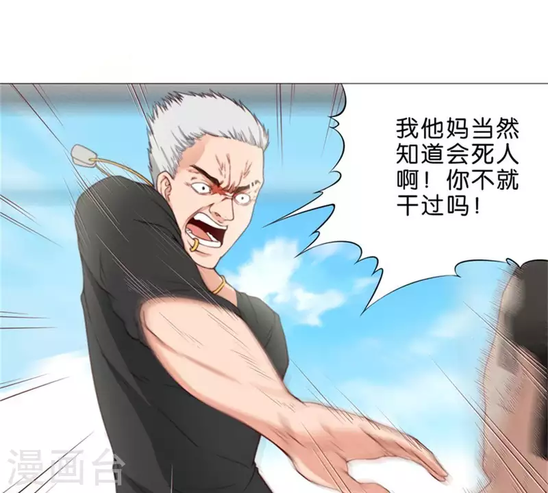 🍝贫王 第55话 坑爹倒过来叫坑儿子 第19页