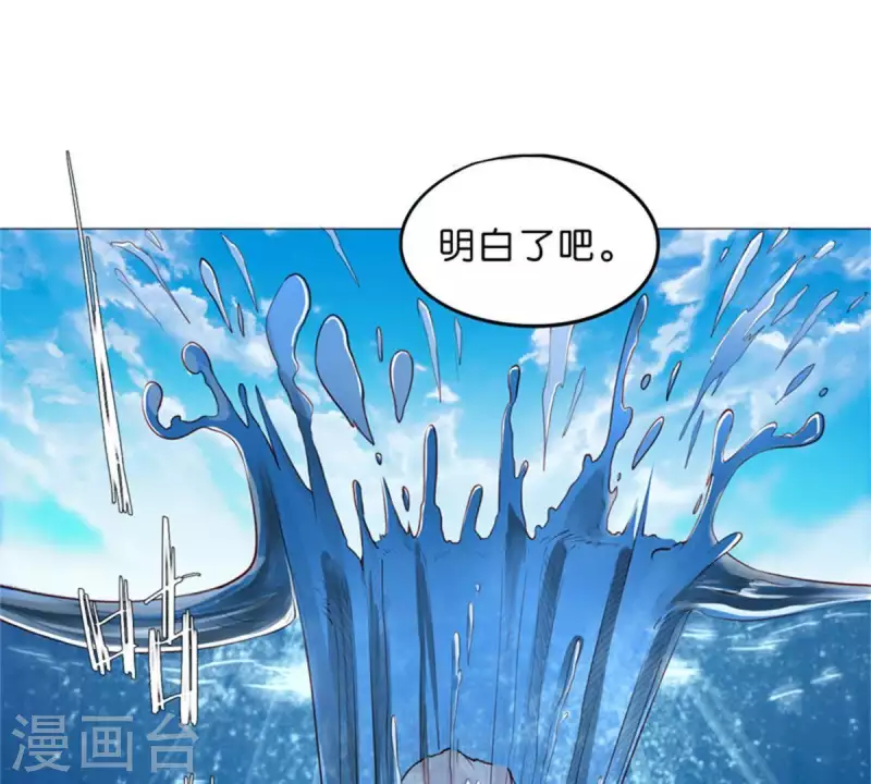 🍝贫王 第55话 坑爹倒过来叫坑儿子 第2页