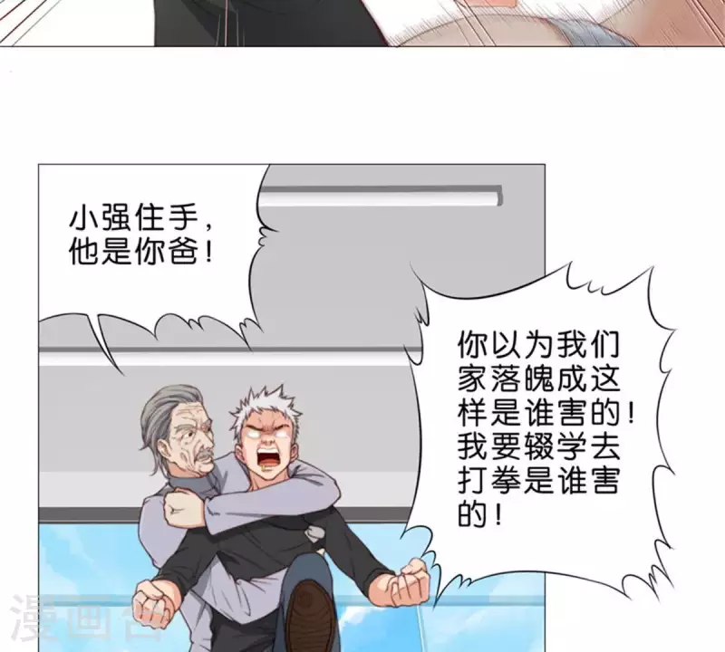 🍝贫王 第55话 坑爹倒过来叫坑儿子 第20页