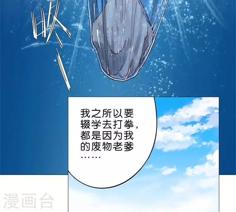 🍝贫王 第55话 坑爹倒过来叫坑儿子 第3页