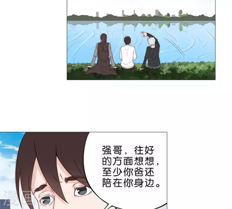 🍝贫王 第55话 坑爹倒过来叫坑儿子 第4页