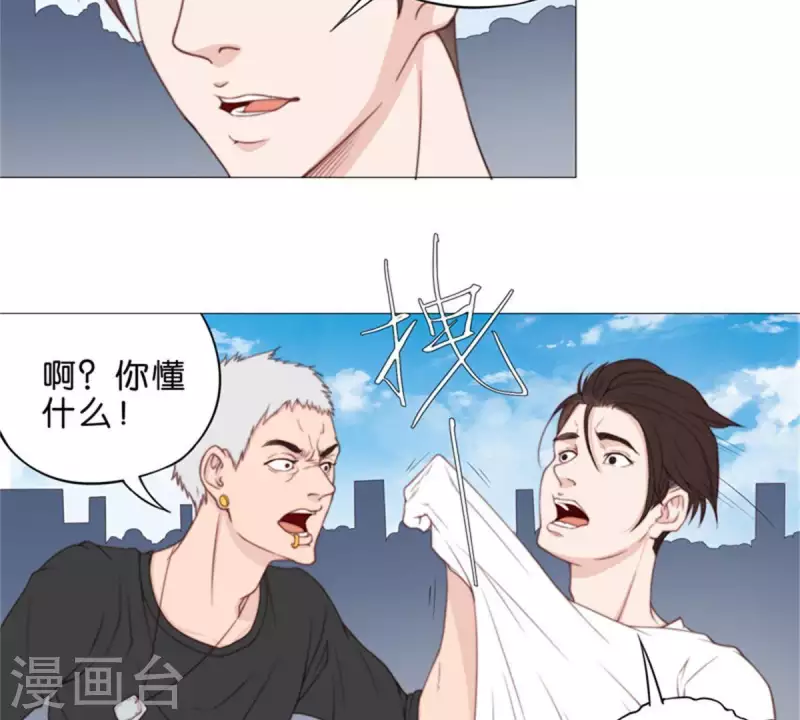 🍝贫王 第55话 坑爹倒过来叫坑儿子 第5页