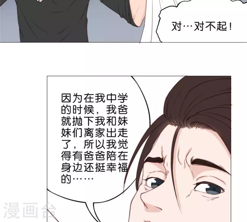 🍝贫王 第55话 坑爹倒过来叫坑儿子 第6页