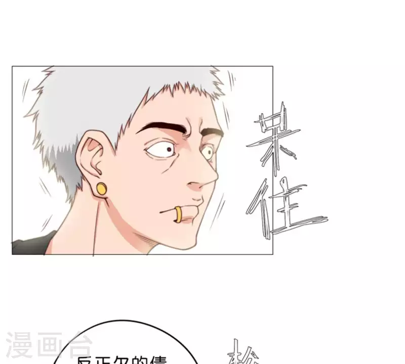 🍝贫王 第55话 坑爹倒过来叫坑儿子 第8页