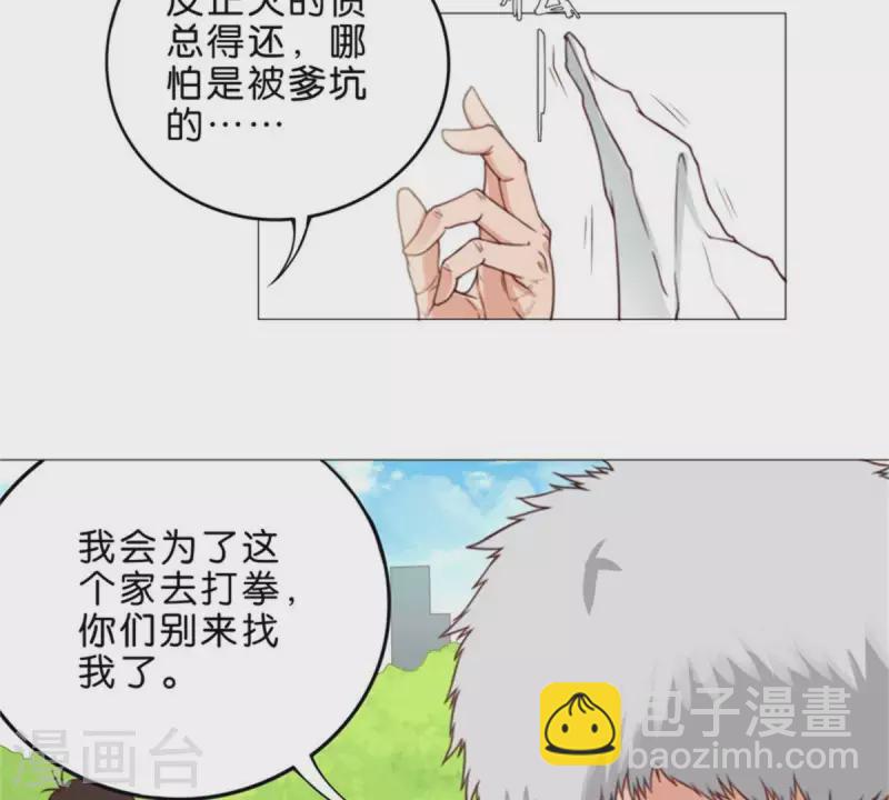 🍝贫王 第55话 坑爹倒过来叫坑儿子 第9页