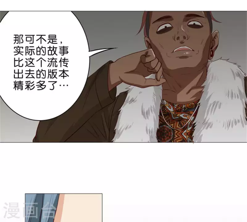 🍝贫王 第57话 挂坠也可以防身 第11页