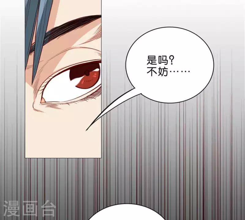 🍝贫王 第57话 挂坠也可以防身 第12页