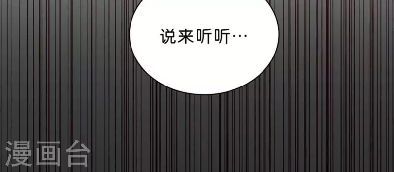 🍝贫王 第57话 挂坠也可以防身 第13页