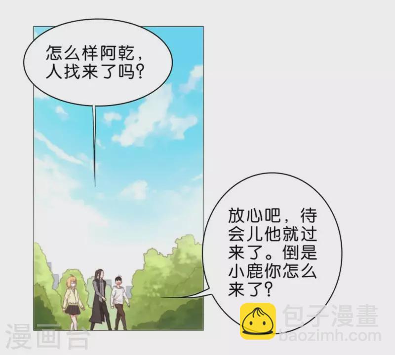 🍝贫王 第57话 挂坠也可以防身 第14页