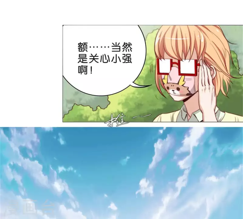 🍝贫王 第57话 挂坠也可以防身 第15页