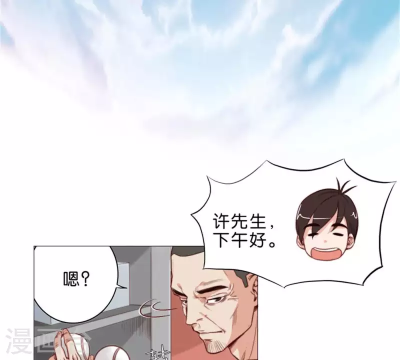 🍝贫王 第57话 挂坠也可以防身 第16页