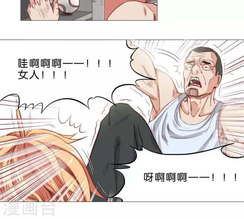 🍝贫王 第57话 挂坠也可以防身 第17页