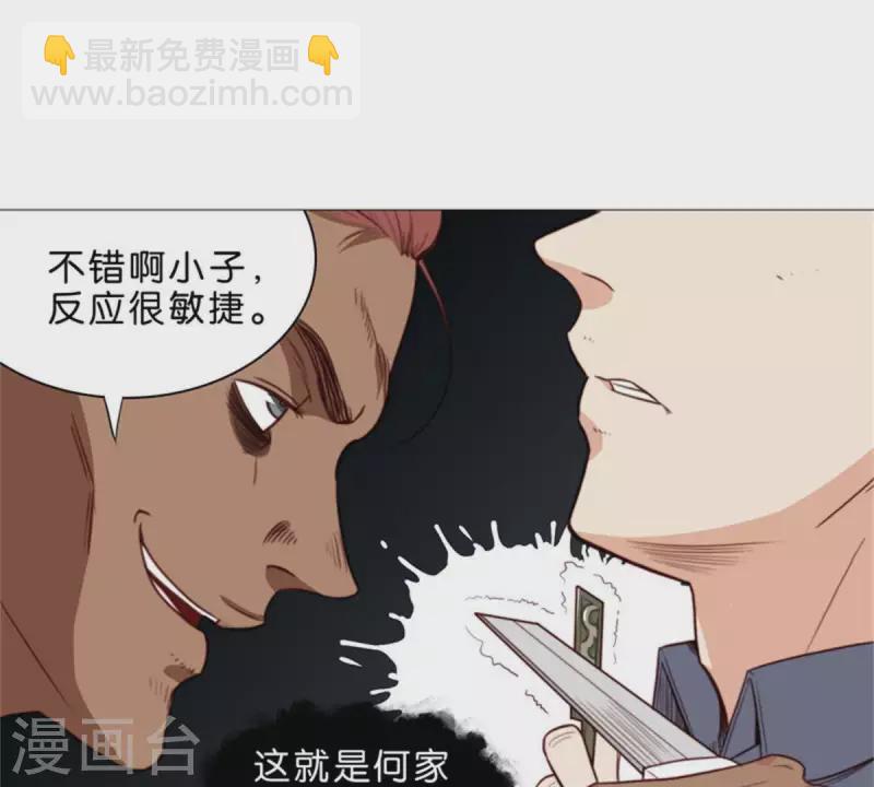 🍝贫王 第57话 挂坠也可以防身 第2页