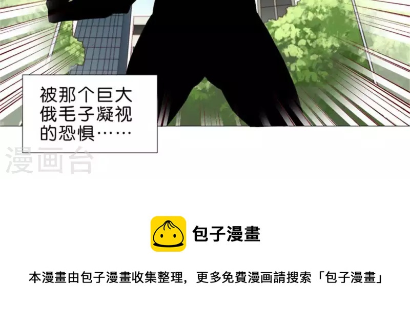🍝贫王 第57话 挂坠也可以防身 第25页