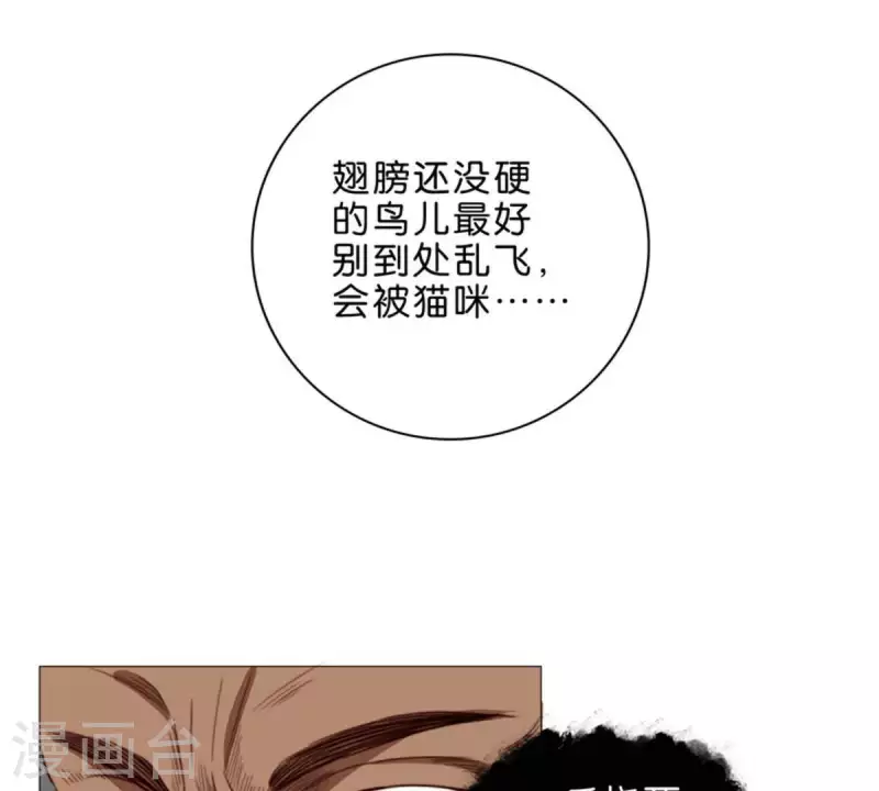 🍝贫王 第57话 挂坠也可以防身 第4页