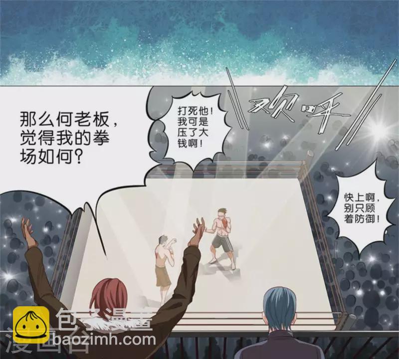 🍝贫王 第57话 挂坠也可以防身 第8页