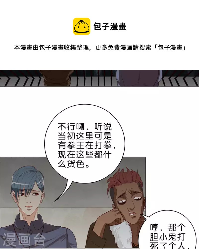 🍝贫王 第57话 挂坠也可以防身 第9页