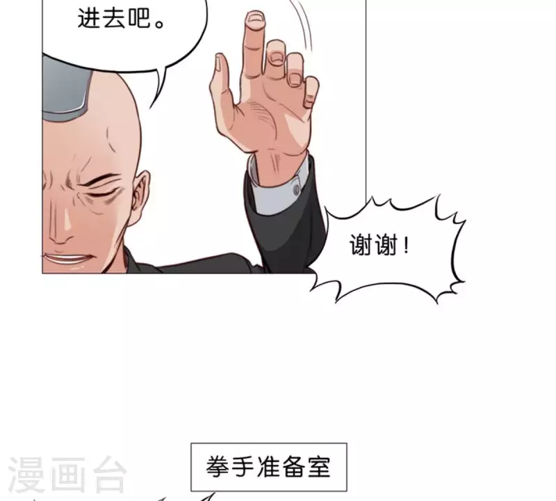🍝贫王 第59话 要钱不要命 第10页
