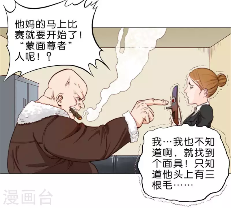 🍝贫王 第59话 要钱不要命 第11页