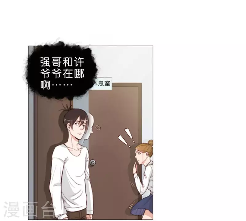 🍝贫王 第59话 要钱不要命 第14页