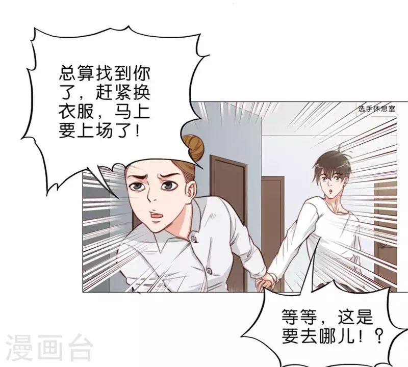 🍝贫王 第59话 要钱不要命 第15页