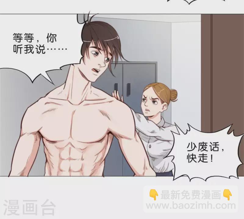 🍝贫王 第59话 要钱不要命 第16页