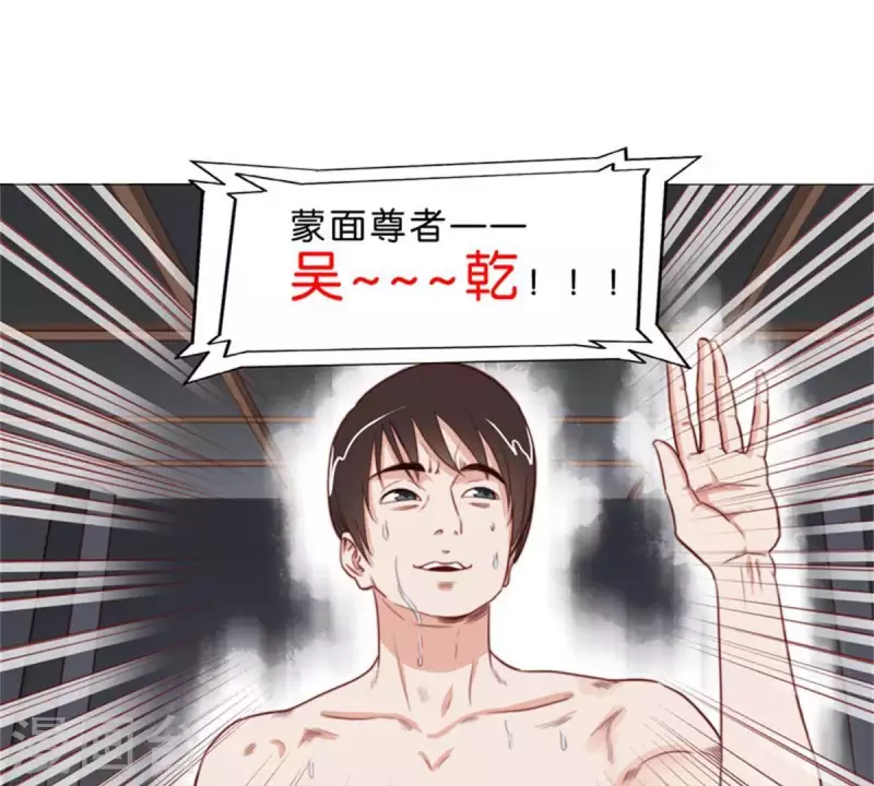 🍝贫王 第59话 要钱不要命 第17页