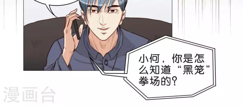 🍝贫王 第59话 要钱不要命 第19页