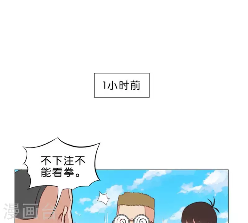 🍝贫王 第59话 要钱不要命 第2页